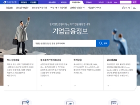 한국산업은행 기업금융정보 인증 화면